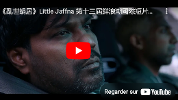 Visuel menant vers la bande annonce du film Little Jaffna